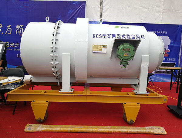 礦用除塵洗氣機(jī)廠(chǎng)家